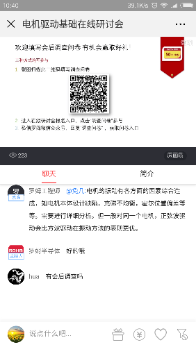 Screenshot_2018-08-29-10-40-11-937_com.tencent.mm.png