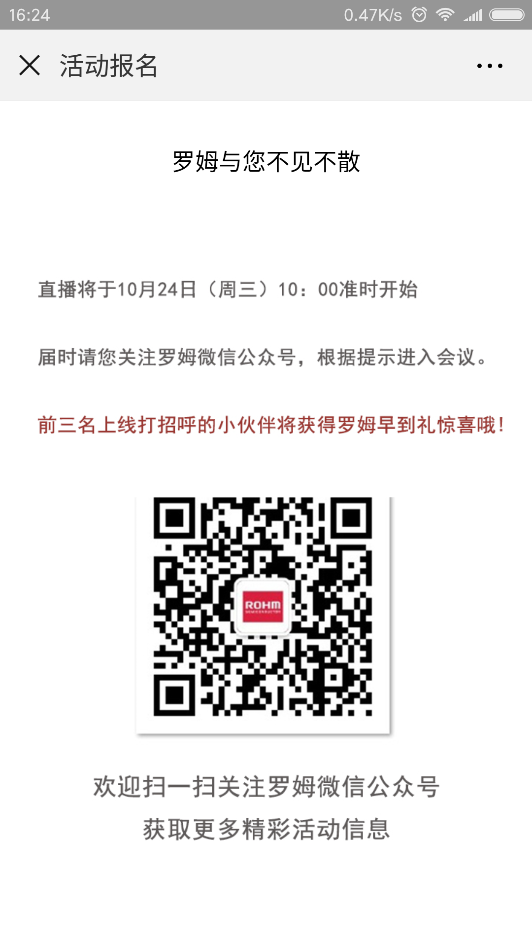 Screenshot_2018-09-26-16-24-12-911_com.tencent.mm.png