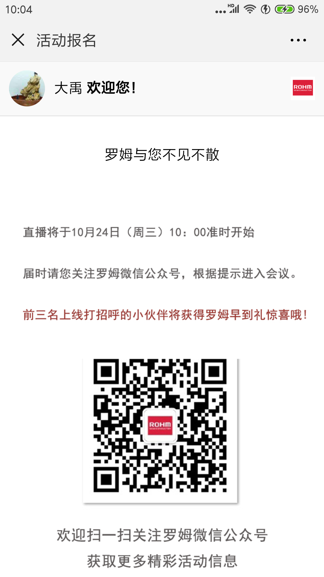 Screenshot_2018-09-27-10-04-34-838_com.tencent.mm.png