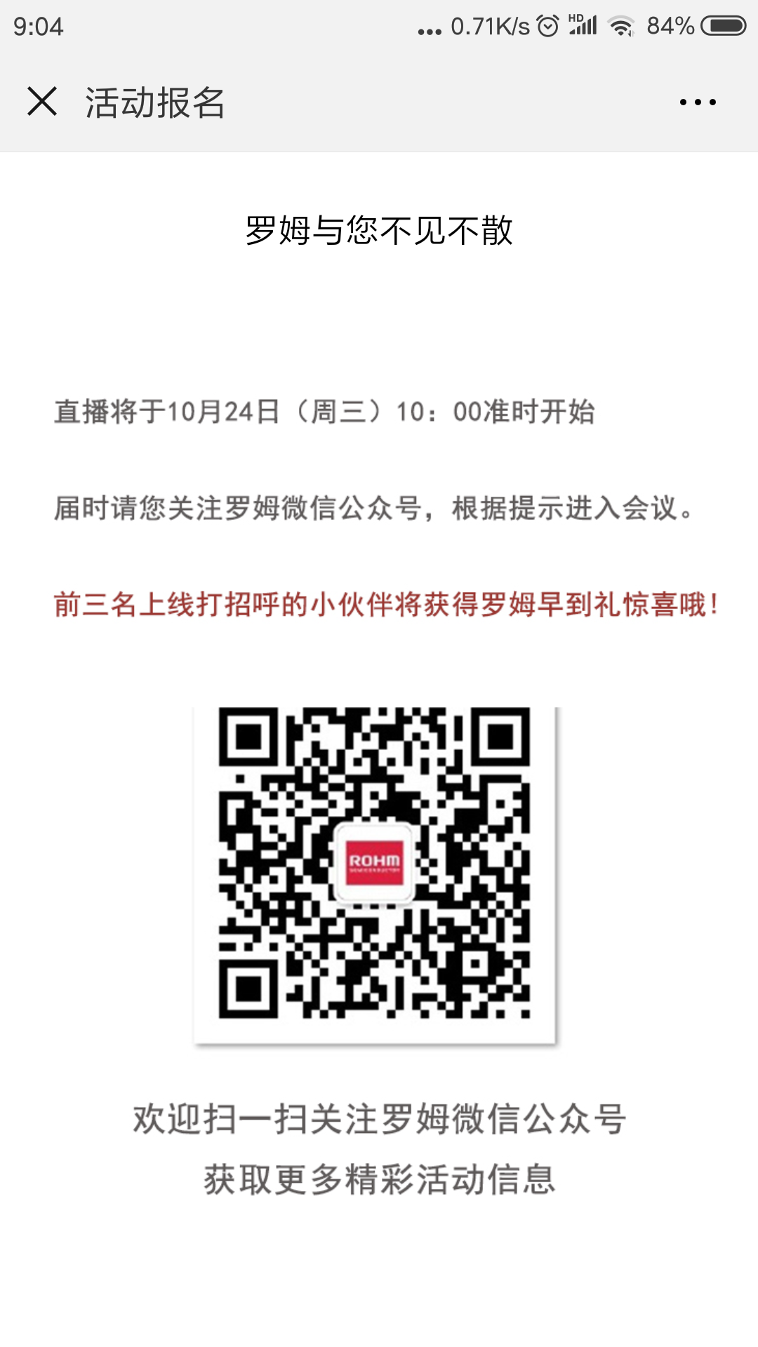 Screenshot_2018-09-28-09-04-06-416_com.tencent.mm.png