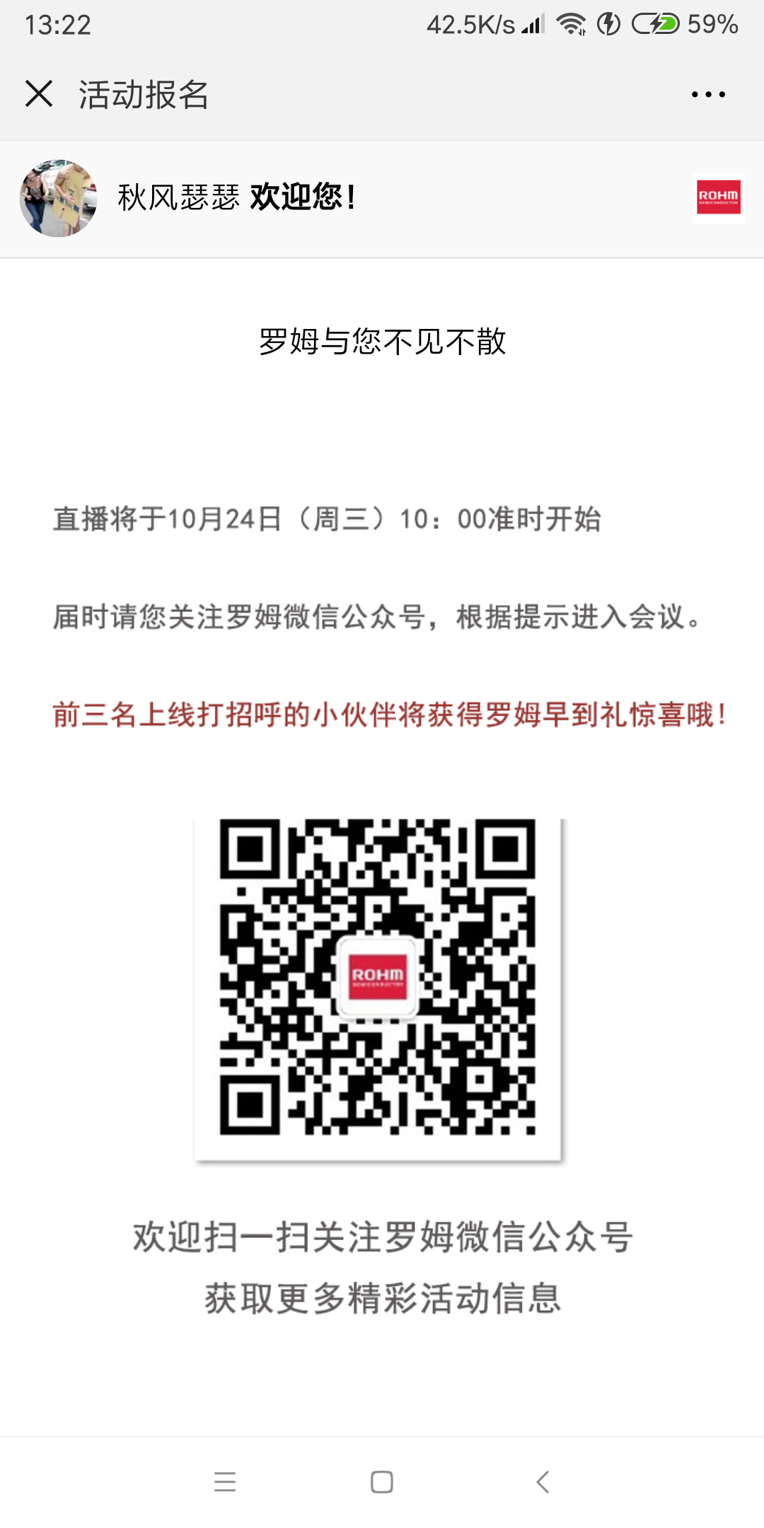 Screenshot_2018-09-28-13-22-04-809_com.tencent.mm.png