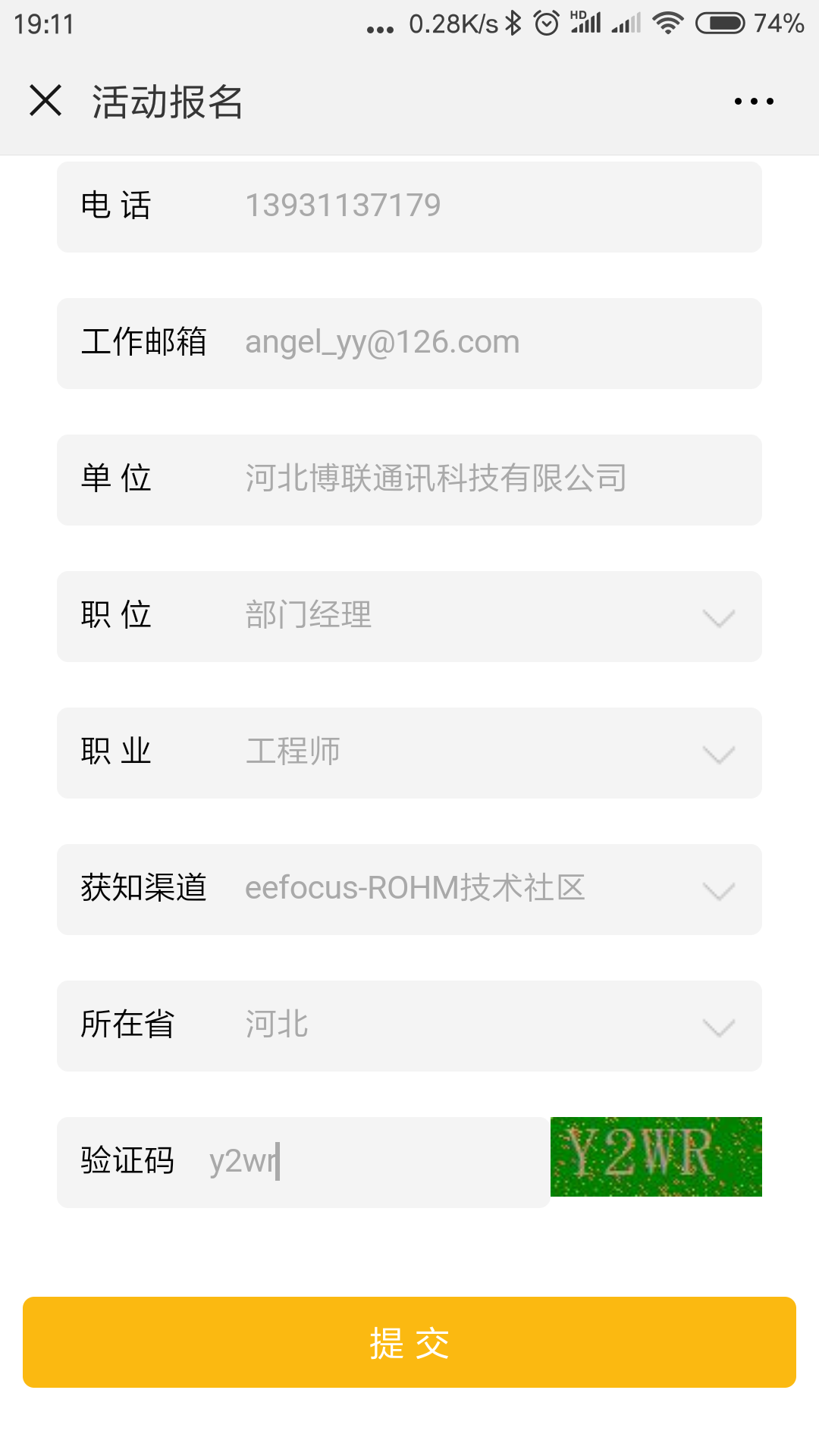 Screenshot_2018-12-18-19-11-20-674_com.tencent.mm.png