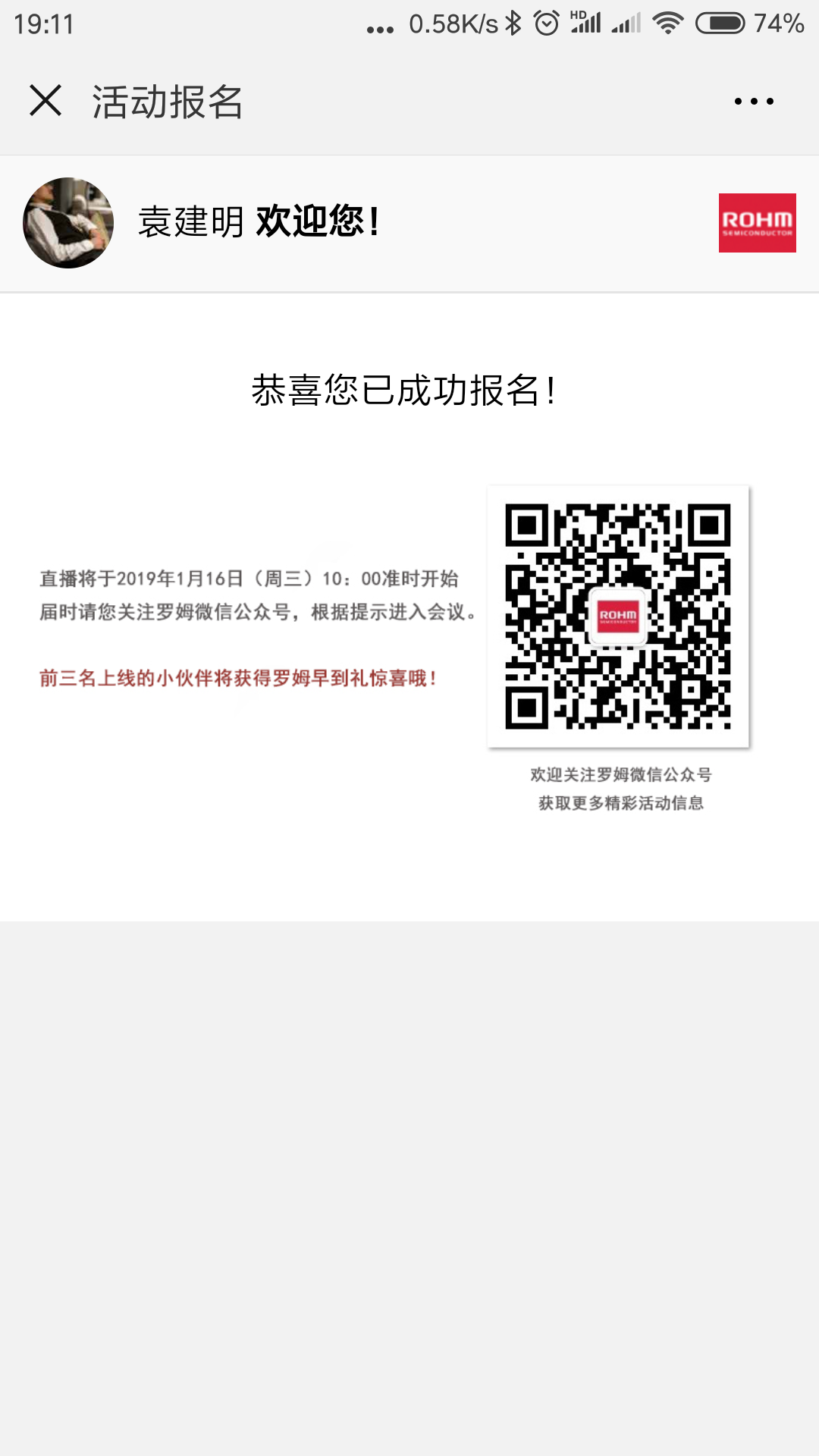 Screenshot_2018-12-18-19-11-31-996_com.tencent.mm.png