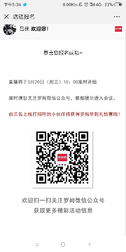 Screenshot_2019-03-15-17-34-31-663_com.tencent.mm.png